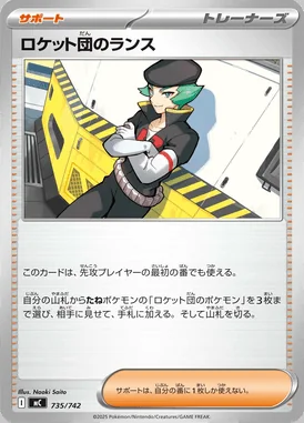 Team Rocket's Proton card image