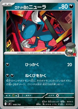 Team Rocket's Sneasel card image