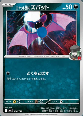 Team Rocket's Zubat card image