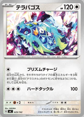 Terapagos card image