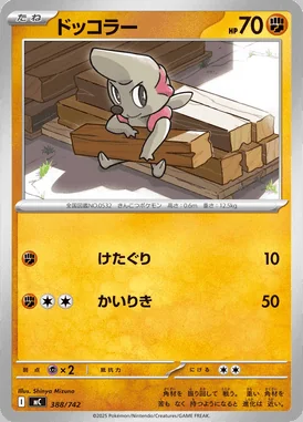 Timburr card image