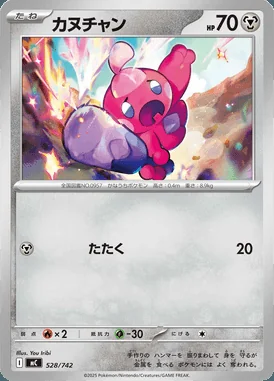 Tinkatink card image