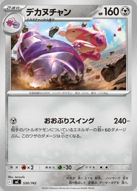 Tinkaton card image