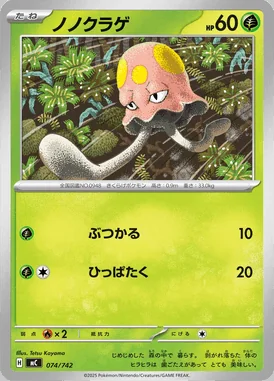 Toedscool card image