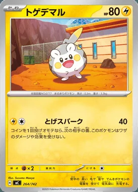 Togedemaru card image