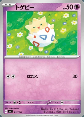 Togepi card image
