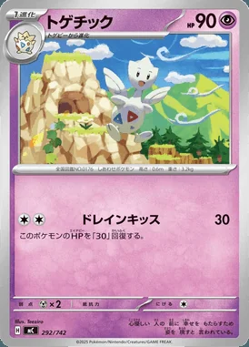 Togetic card image