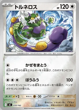 Tornadus card image