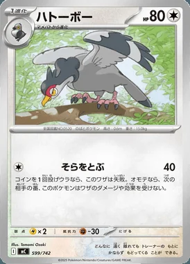 Tranquill card image
