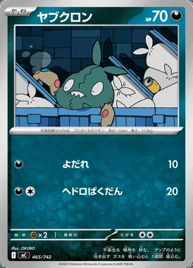 Trubbish card image