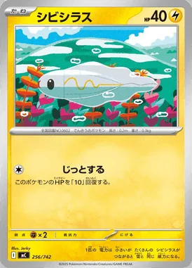 Tynamo card image