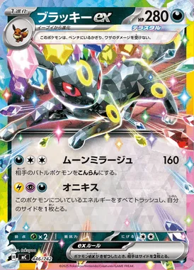 Umbreon ex card image