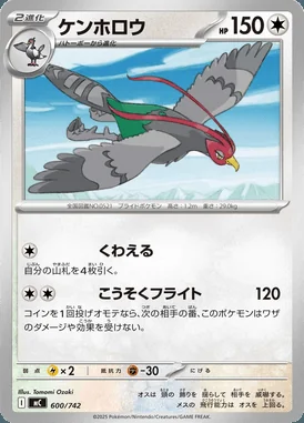 Unfezant card image