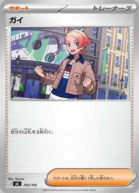 Urbain card image