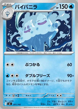 Vanilluxe card image
