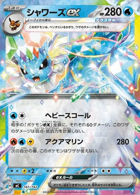Vaporeon ex card image