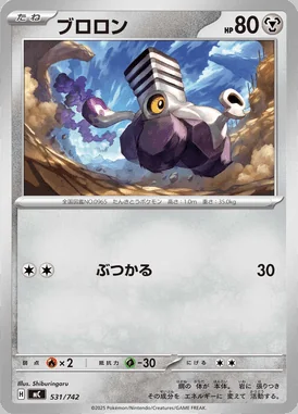 Varoom card image