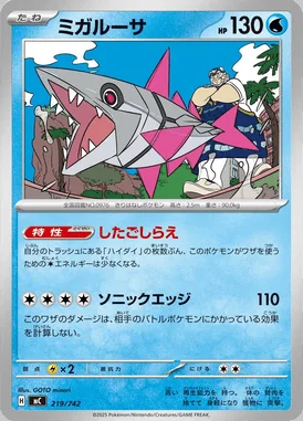 Veluza card image