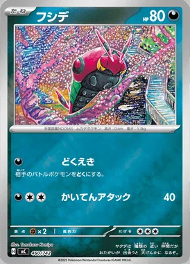 Venipede card image