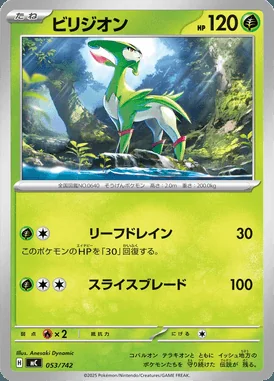 Virizion card image