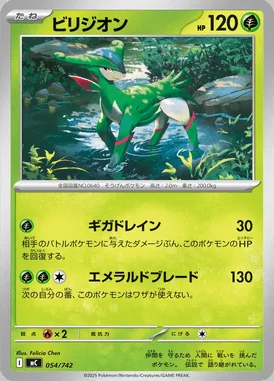 Virizion card image