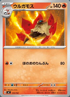Volcarona card image