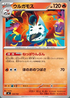 Volcarona card image