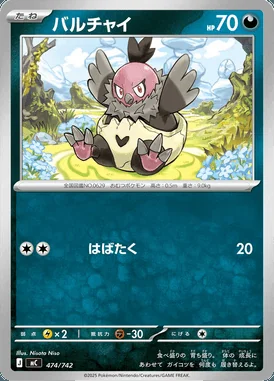 Vullaby card image
