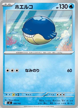 Wailmer card image