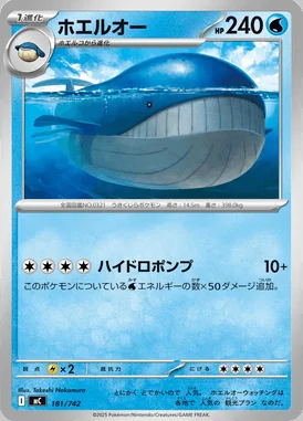 Wailord card image