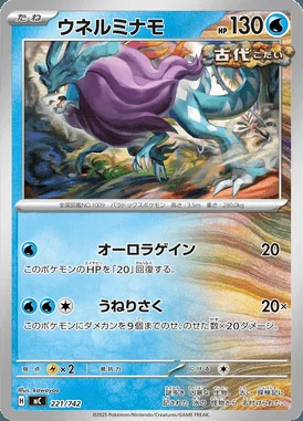Walking Wake card image
