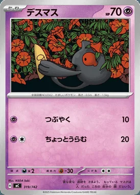 Yamask card image