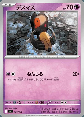 Yamask card image