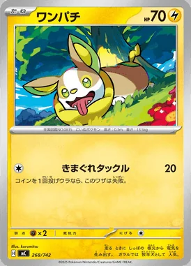 Yamper card image