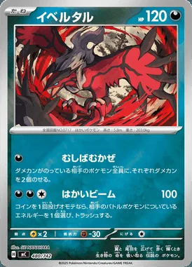 Yveltal card image