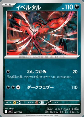 Yveltal card image