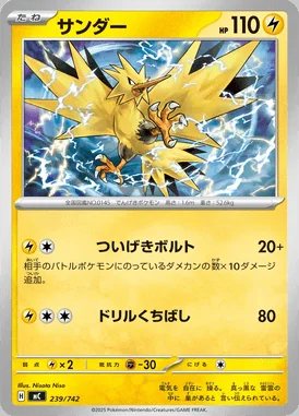 Zapdos card image