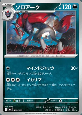Zoroark card image