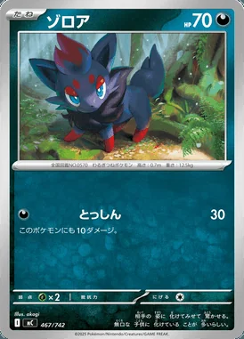 Zorua card image