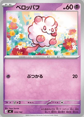 Blissey card image