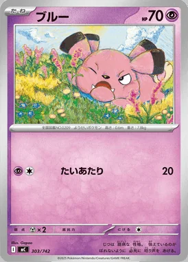 Bronzong card image