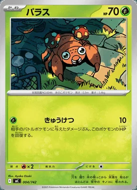 Butterfree card image