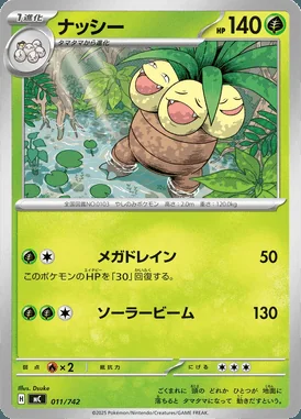 Cacturne card image