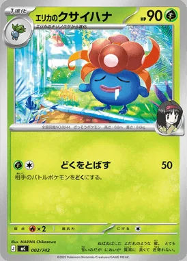 Caterpie card image