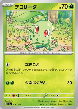 Cherrim card image