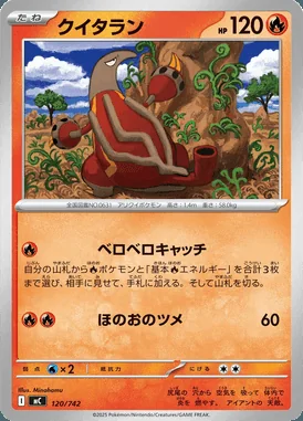 Chewtle card image