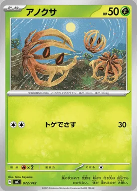 Cinderace card image