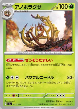 Cinderace V card image