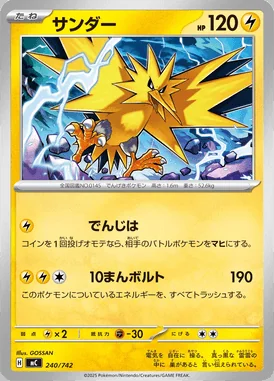 Coalossal card image