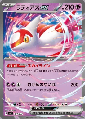 Copperajah card image